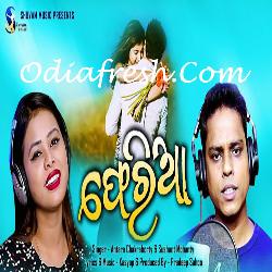 Feria - Beautiful Odia Song